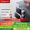 方太光刃消毒柜嵌入式家用 125升2门3抽专区专放 5min瞬消 45min奶瓶除菌 消毒碗筷柜【国家补贴】JP10