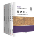 税务教材全套专属链接