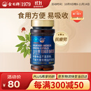 金日美国洋参胶囊 0.5g/粒*60粒/瓶抗疲劳西洋参保健品送礼礼品