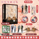 含特典赠品【印特签刷边版】龙血 原名《养父》白金典藏版 新增未公开番外 百万畅销书作家水千丞高能经典热作！