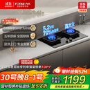 方太（FOTILE）【新升级70%热效率】燃气灶天然气 家用嵌入  5.2kW*猛火燃气灶 70%高热效 TF27B