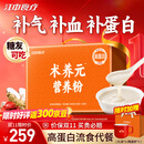 江中食疗术养元术后恢复营养品900g高蛋白营养流食代餐送病人长辈滋补礼盒