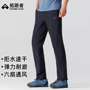 拓路者六扇门户外登山裤男春秋徒步防风防泼水运动跑步直筒休闲长裤子