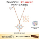 施华洛世奇（SWAROVSKI）Symbolica星星雪花项链女吊坠轻奢送女友女 镀玫瑰金色  5494352