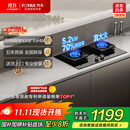 方太（FOTILE）【店铺爆款】燃气灶天然气 家用嵌入  5.2kW*猛火燃气灶 70%高热效 TF27B