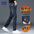 罗蒙牛仔裤男士直筒长裤新款秋季弹力休闲裤子男ZH7620雾霾蓝加绒32