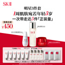 SK-II神仙水230ml+面霜50g+光子小灯泡30ml护肤品套装sk2化妆品skii