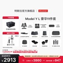 特斯拉（Tesla）官方 Model Y L 专车专用原厂定制 ModelYL地垫脚垫套餐套装 Model Y L 豪华11件套