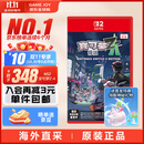 任天堂（Nintendo） Switch游戏卡带全新原装实体卡Switch2游戏软件海外通用版本 NS2口袋妖怪宝可梦传说Z-A za港版现货