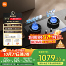 米家小米定时燃气灶Pro天然气以旧换新嵌入式5.2kW猛火煤气灶可调节底盘双灶一级能效72%热效率MJ03A