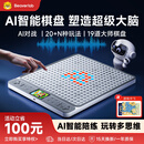 当当狸AI智能多功能棋盘五子棋围棋飞行棋多功能益智思维机益智玩具学生男女孩生日礼物