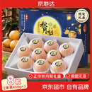 京地达山东莱阳秋月梨7.2斤起8粒单果450g水果礼盒京东自营源头直发包邮