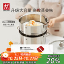 双立人（ZWILLING）【马柏全同款】蒸锅不锈钢汤锅蒸笼双层燃气灶蒸煮两用大容量28cm