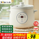 小熊（Bear）电炖锅 电炖盅 煮粥神器煲汤锅炖汤锅 BB煲婴儿煮粥锅熬粥宝宝炖盅小型1-2人辅食锅E15K2 1.5L