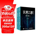 浪潮之巅 第四版 张雪峰推荐 吴军博士作品（异步图书出品）旅行书单
