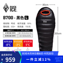黑冰（BLACKICE）新款【B系列鸭绒木乃伊式羽绒睡袋】户外露营单人羽绒睡袋 黑色 B700 L码（新标准）