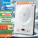 美的（Midea）家用电磁炉电陶炉电池炉2200W大功率猛火新型电磁灶一体微晶面板爆炒炒菜智能定时火锅炉MC-E22B60