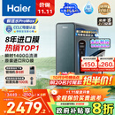 海尔（Haier）8年真长效1400G鲜活水promaxR889净水器政府补贴厨下反渗透瞬时流速进口膜母婴直饮家用