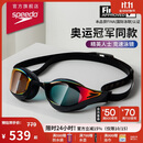 速比涛（Speedo）【潘展乐同款】鲨鱼皮系列纯视竞速防雾镀膜泳镜游泳装备 赛博红