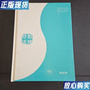 【二手9成新】乾坤疗法【北京孙逊医学研究院院长张永伟著作】 乾坤疗法【北京孙逊医学研究院院长张永伟著