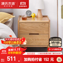 源氏木语实木床头柜北欧卧室储物柜简约橡木收纳柜两抽0.4m