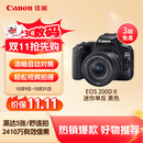 佳能（Canon）EOS 200D2 单反数码相机 18-55标准变焦镜头套装（ 约2410万像素/4K视频短片）