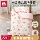 爱贝迪拉幼儿园七件套棉宝宝入园被子婴幼儿园被套床品A类午睡用品七件套