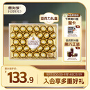 费列罗 巧克力礼盒 32粒400g 榛果威化 糖果零食 伴手礼 教师节礼物