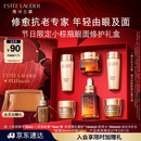 雅诗兰黛小棕瓶护肤品套装(棕瓶30ml+棕眼15ml)化妆品生日礼物效期27年3月