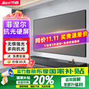 竹者菲涅尔抗光硬屏中长焦投影幕布  超短焦激光电视抗光幕布 适配极米当贝投影仪画框幕布 100英寸【包安装】 8K中长焦菲涅尔硬屏