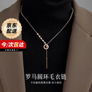 mini&yaya罗马圆环毛衣链s925银项链女生日情人节礼物送女友老婆妈妈实用 罗马环毛衣链