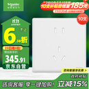 施耐德电气 五孔插座十支装 86型暗装墙壁5孔插座面板套装 珍铂系列丝绒白色