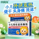 [小葵花]小儿柴桂退热颗粒 5g*8袋 1盒装 发汗解表清里退热小儿外感发热头身痛流涕咽红食欲不振发烧换季感冒流行性感冒 外感发热