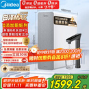 美的（Midea）【白泽Max 1200G】0阻垢剂净水器国家补贴家用 6年RO反渗透厨下式直饮过滤净水机 触控屏双出水