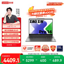 联想笔记本电脑小新Pro14 AI超能本 高性能轻薄本酷睿Ultra5 32G 1T 2.8K高刷屏 游戏【国家补贴20%】