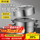 炊大皇304不锈钢三层蒸锅家用复合底汤锅蒸馒头包子可视高拱盖32cm