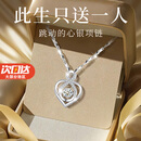 唯一（Winy）跳动的心999纯银项链女2025新款莫桑钻吊坠送老婆生日情人节礼物