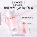 兰蔻全新粉水200ml 补水保湿爽肤水水润护肤品套装礼盒七夕情人节礼物