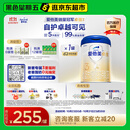 爱他美（Aptamil）卓傲幼儿配方奶粉3段（12—36月龄） 800g*1罐  卓傲自护益生元