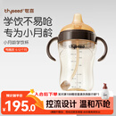 世喜婴儿鸭嘴杯6个月以上宝宝学饮PPSU喝水奶瓶重力球吸管水杯300ml