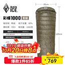 黑冰（BLACKICE）新标准【彩蝶系列鸭绒信封式羽绒睡袋】户外露营防风成人睡袋 彩蝶1000(新标准)/军绿