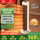 艾美特（AIRMATE）【超级单品】暖风机/石墨烯取暖器/电暖器/电热取暖器 家用全屋升温电暖气小型小太阳热风机 K72