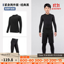迪卡侬（DECATHLON）儿童紧身衣保暖训练服儿童运动透气速干衣秋长袖内衣KIL 经典黑套装-经典款-轻薄不加绒 140 （8-9岁 131-140）
