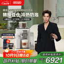 德龙（Delonghi）【中秋礼品】咖啡机 意式全自动咖啡机 小型家用欧洲进口智能互联全彩触屏可拆卸豆仓R5 W 白月光