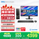 戴尔成就3030S  高性能台式电脑主机(14代i5-14400 16G DDR5 512G+2T大存储)23.8大屏  商用办公学习机