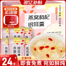 忆江南燕窝银耳羹冲泡即食免煮早餐代餐90g花茶速食养生茶教师节礼物