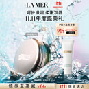 海蓝之谜（LA MER）润唇霜9g保湿护唇膏护肤品套装化妆品礼盒生日礼物送女友