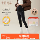 十月结晶打底裤冬季孕妇裤厚绒外穿瑜伽鲨鱼裤无缝托腹无痕裤 黑色XL码