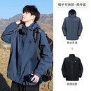 骆驼（CAMEL）冲锋衣男女外套三合一可拆卸两件套户外暴雨级防水防风登山服