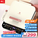 利仁（Liven）0氟钛瓷超耐磨电饼铛上下盘可拆36mm加深家庭用1800W双面加热电饼档三明治早餐机煎饼锅LR-D3529